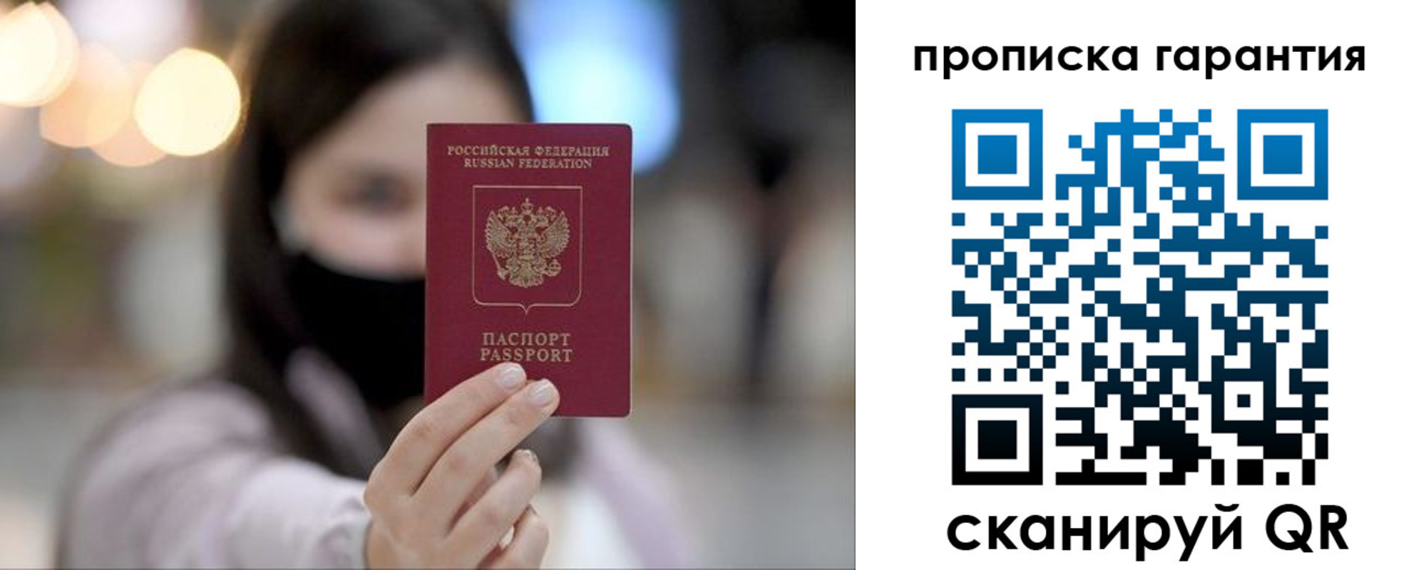 купить прописку в Избербаше