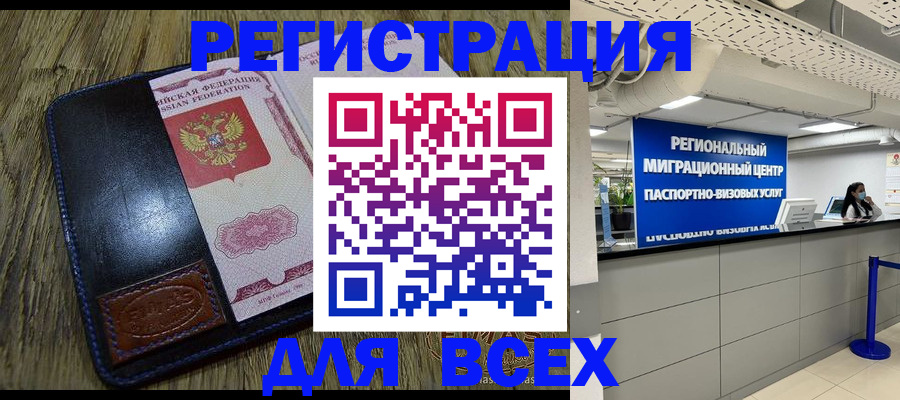 временная регистрация госуслуги в Избербаше