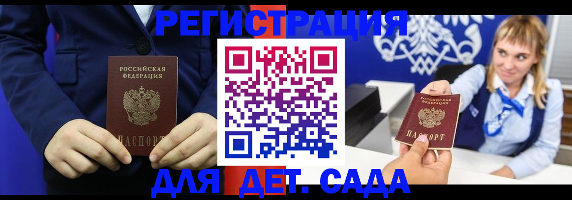 временная регистрация в квартире в Избербаше