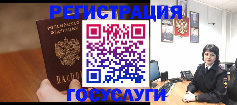 прописка штамп в Избербаше