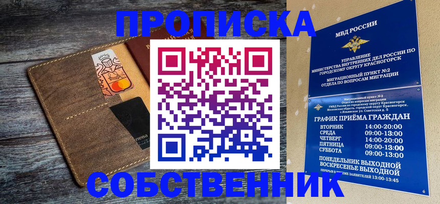 временная регистрация надежно в Избербаше