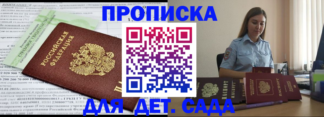 временная регистрация поиск в Избербаше